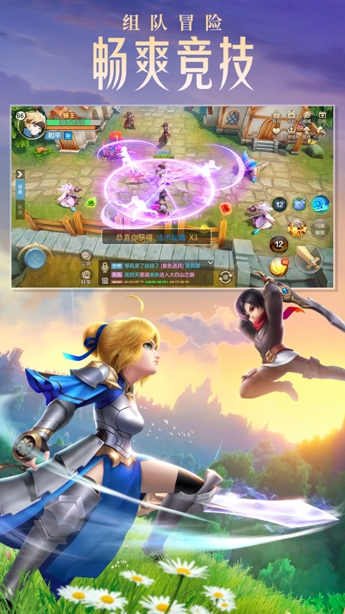 云上城之歌勇者传说直装游戏版图3