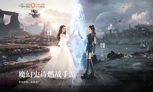 新神魔大陆最新版图3