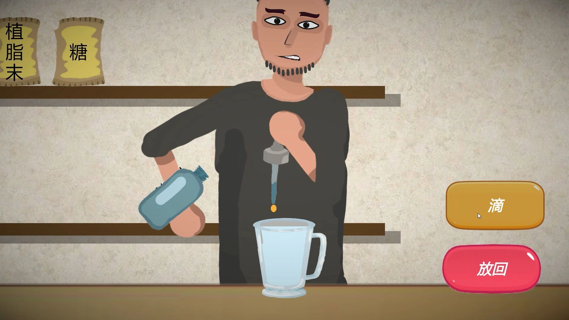 一勺三花淡奶游戏官方版