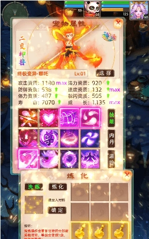 公益西游正式服游戏绿色版