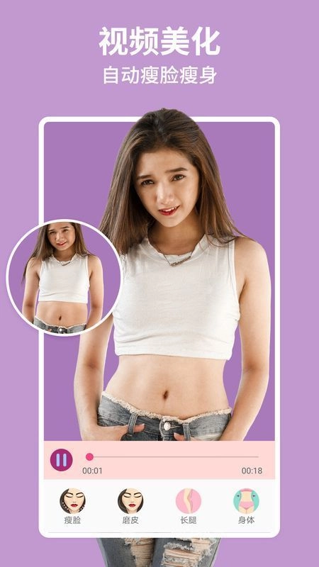 美啦相机(Perfect Me)最新免费版图3