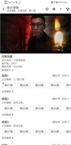 知更鸟影视纯净版图2