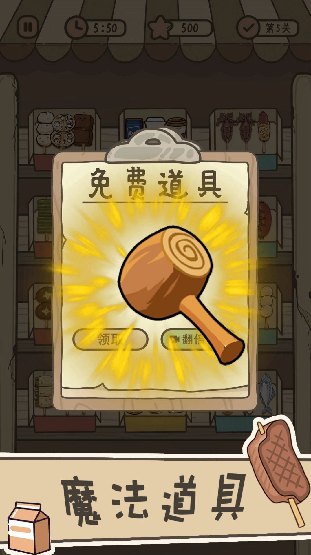 货柜天天消除游戏官方最新版