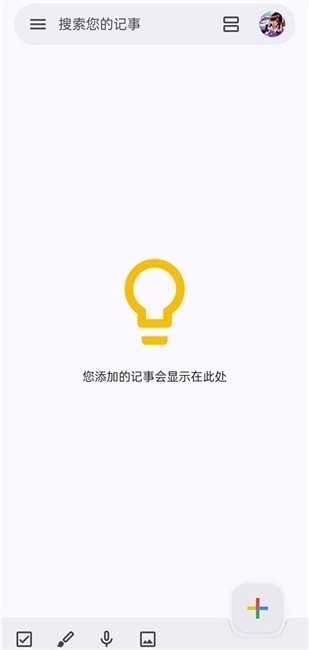 谷歌keep记事本无广告版图2