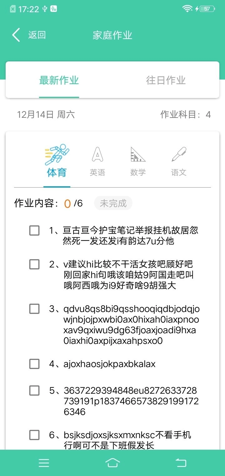 为垦小绿伞手机版图2