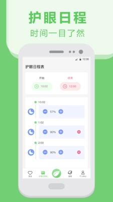 夜间护眼防蓝光原版图2