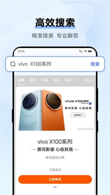 vivo瀏覽器舊版截圖2