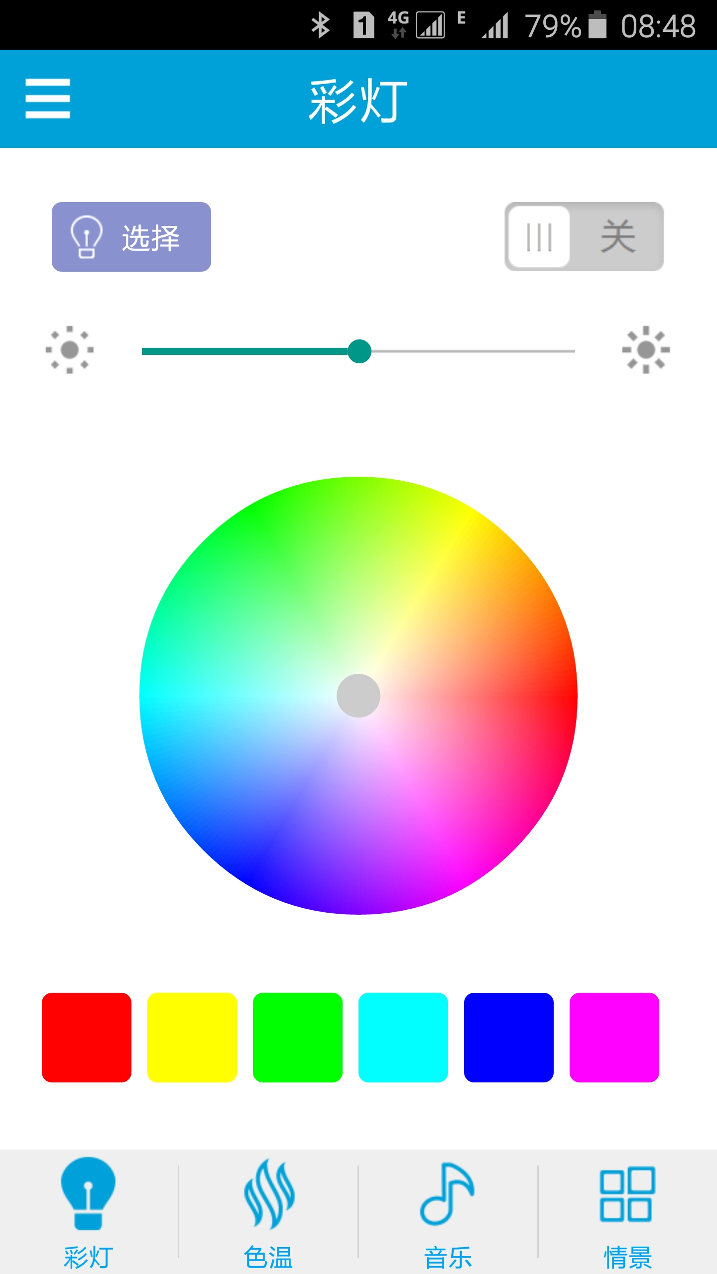 茄丁智能臺燈截圖0