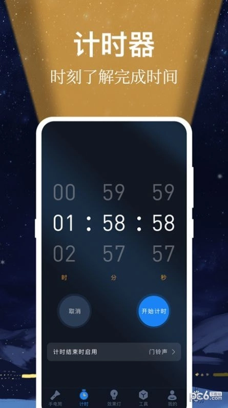 小熊强光手电筒正版下载