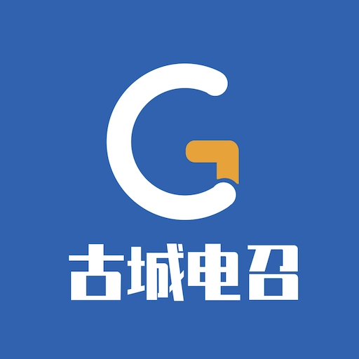 古城电召司机端免费原版