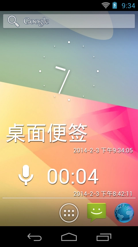 桌面便签(Desktop Notes)官方最新版图2