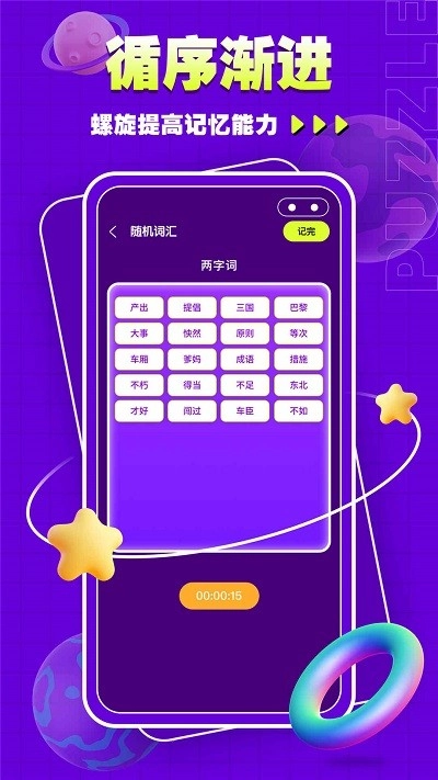 水排序谜题吧最新版