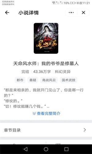 未晚读书安卓版