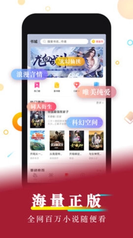 好看小说截图0