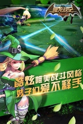 魔龙战记手游版图5