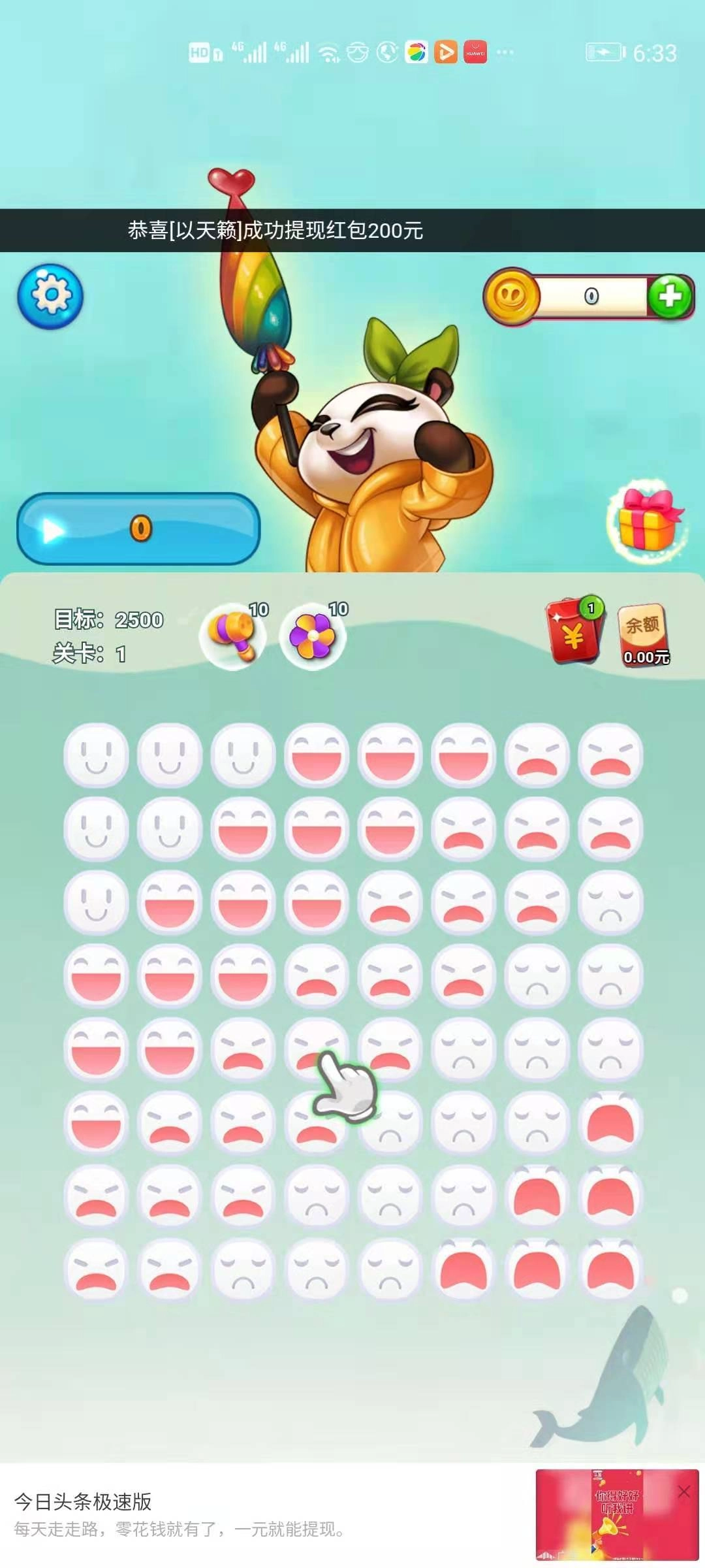 一瓢饮红包版(2)