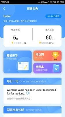 易接本免费版图2