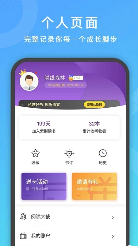 紫荆读书正式版下载