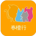 春橙行手机版