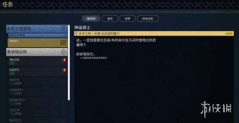 《云之国》中巨岩布利米尔利刃的所在位置