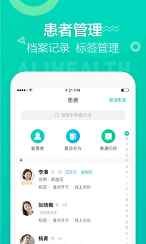 医蝶谷正版图3