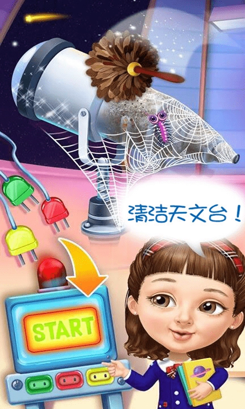 打扫美丽城堡世界手游版(4)