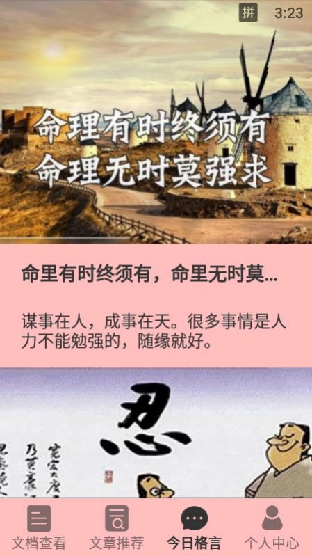 小熊阅读宝图3
