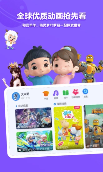 小小优酷闪退修复版图2