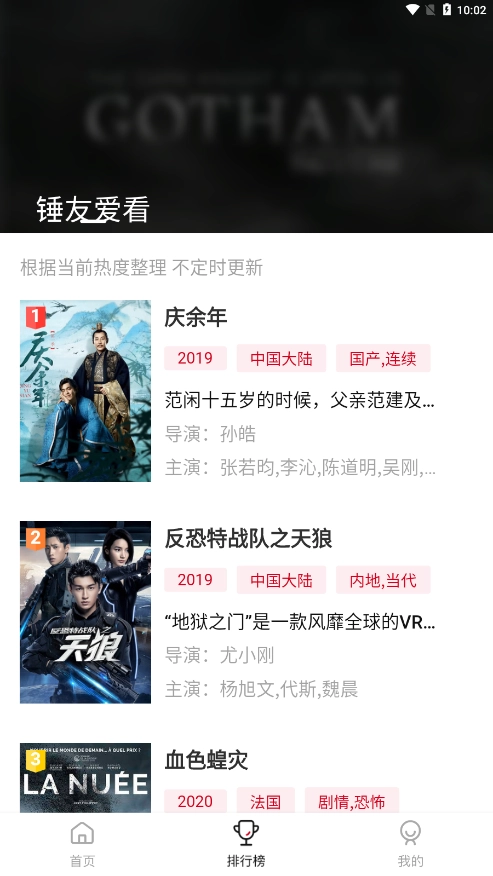 锤子影院官方最新版图3