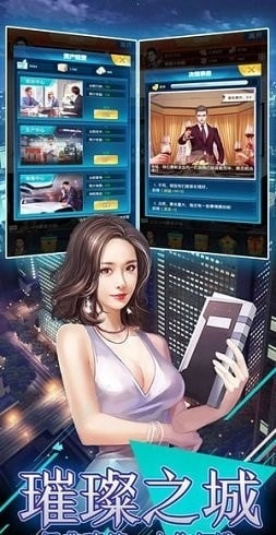 霸道總裁創(chuàng)造營截圖1