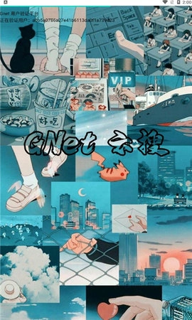 gnet云搜安卓免费版图3