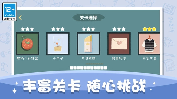 空间收纳达人安卓直装版(1)