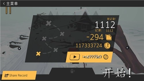 驾车远行(汉化版(3)