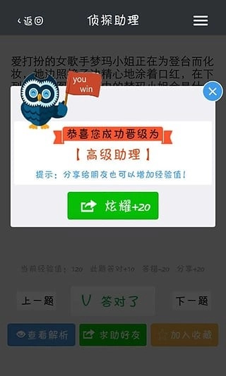 侦探事务所游戏纯净版