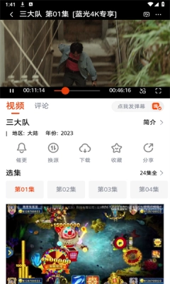 萌米影視無廣告版截圖2