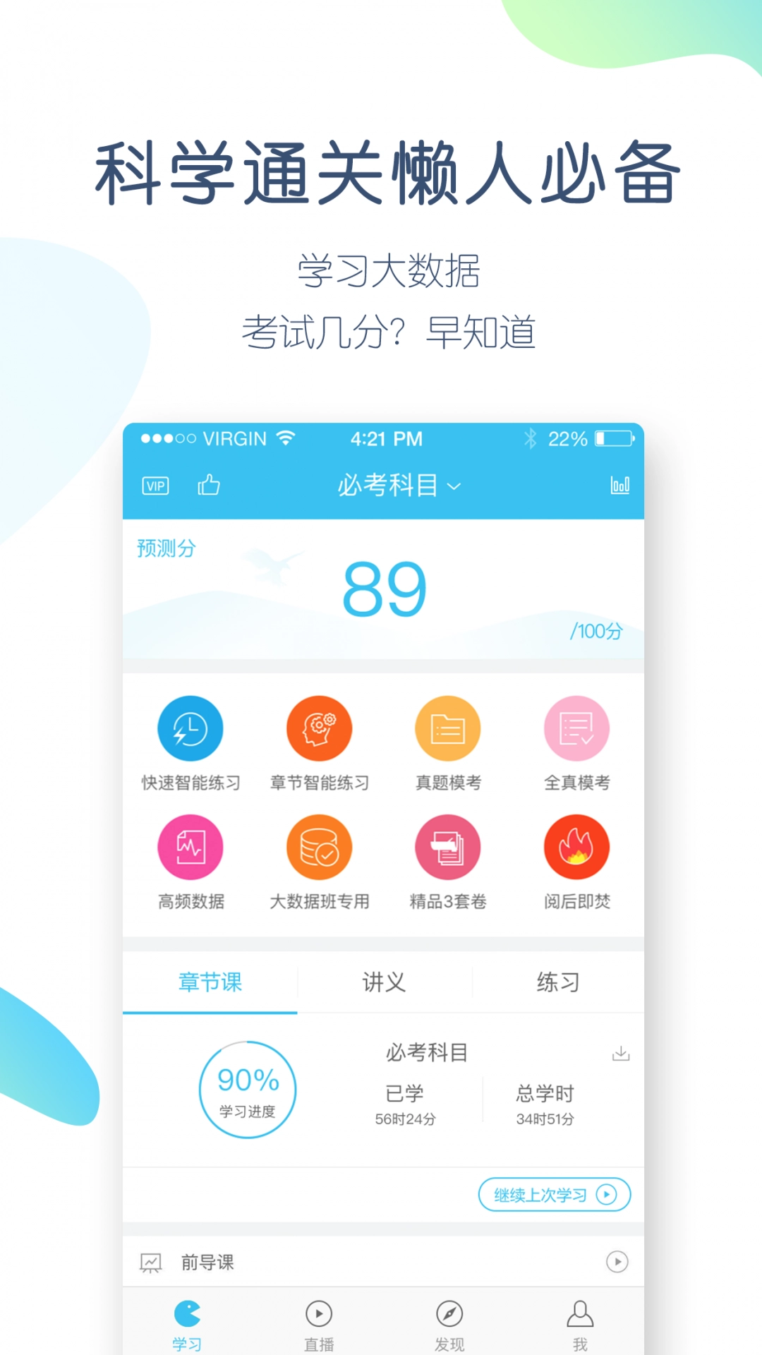 大学万题库通用版图4