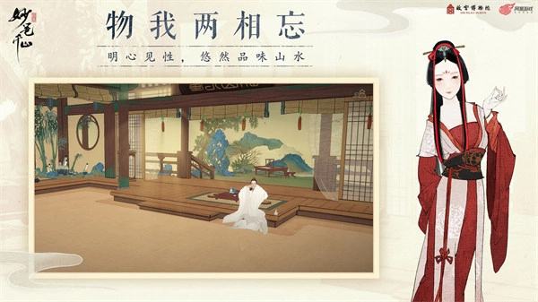 绘真妙笔千山去广告免费版图3