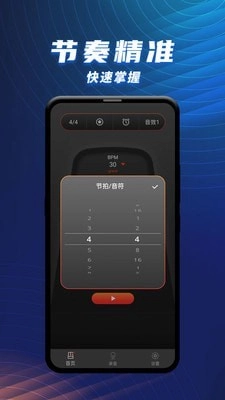 节拍器乐器大师手机正版图2
