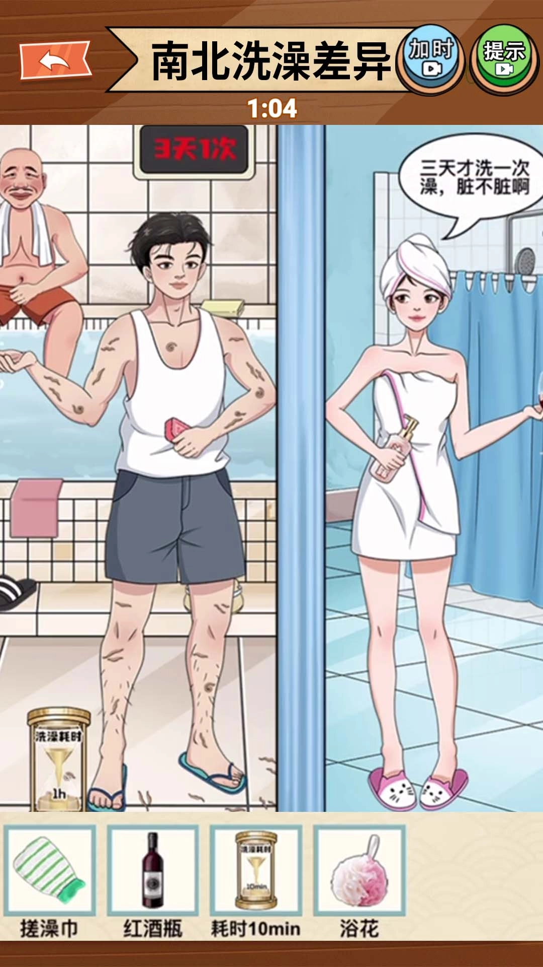 南北差异大比拼(2)