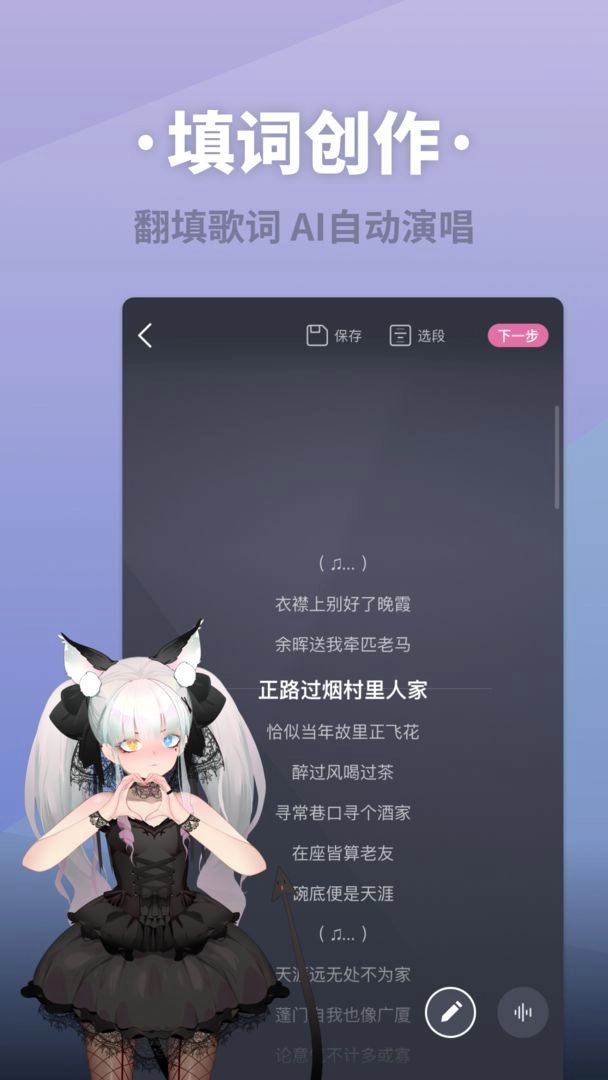 ACE虚拟歌姬直装版图3