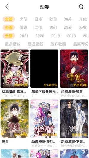 武德影院免费原版图3