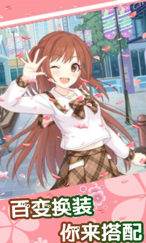 超级时尚换装秀手游版(3)