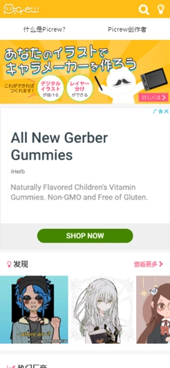 picrewme捏人安卓版图4