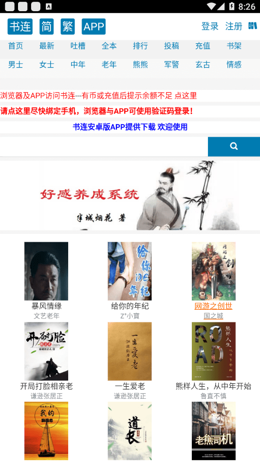 书连读书官方最新版图1