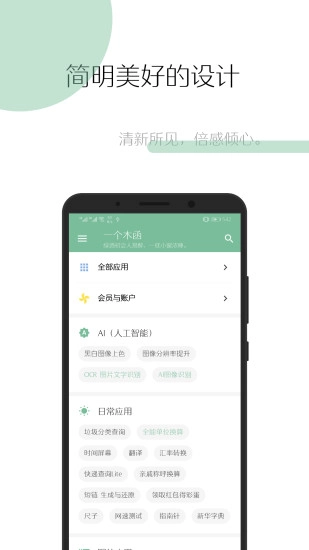 一个木函最新版图2