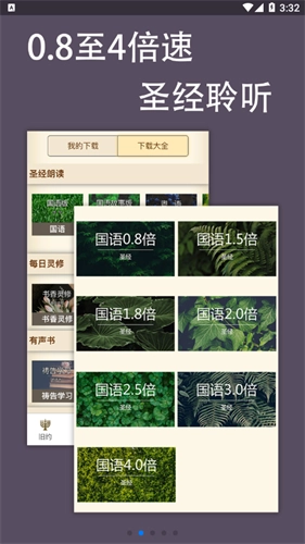 伴读圣经(3)