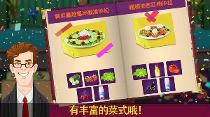 妈妈爱做饭手机最新版(3)