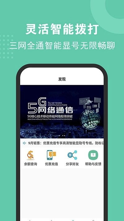5g影院安卓免费版图3