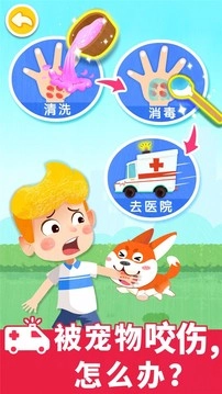 宝宝救护手册手机版