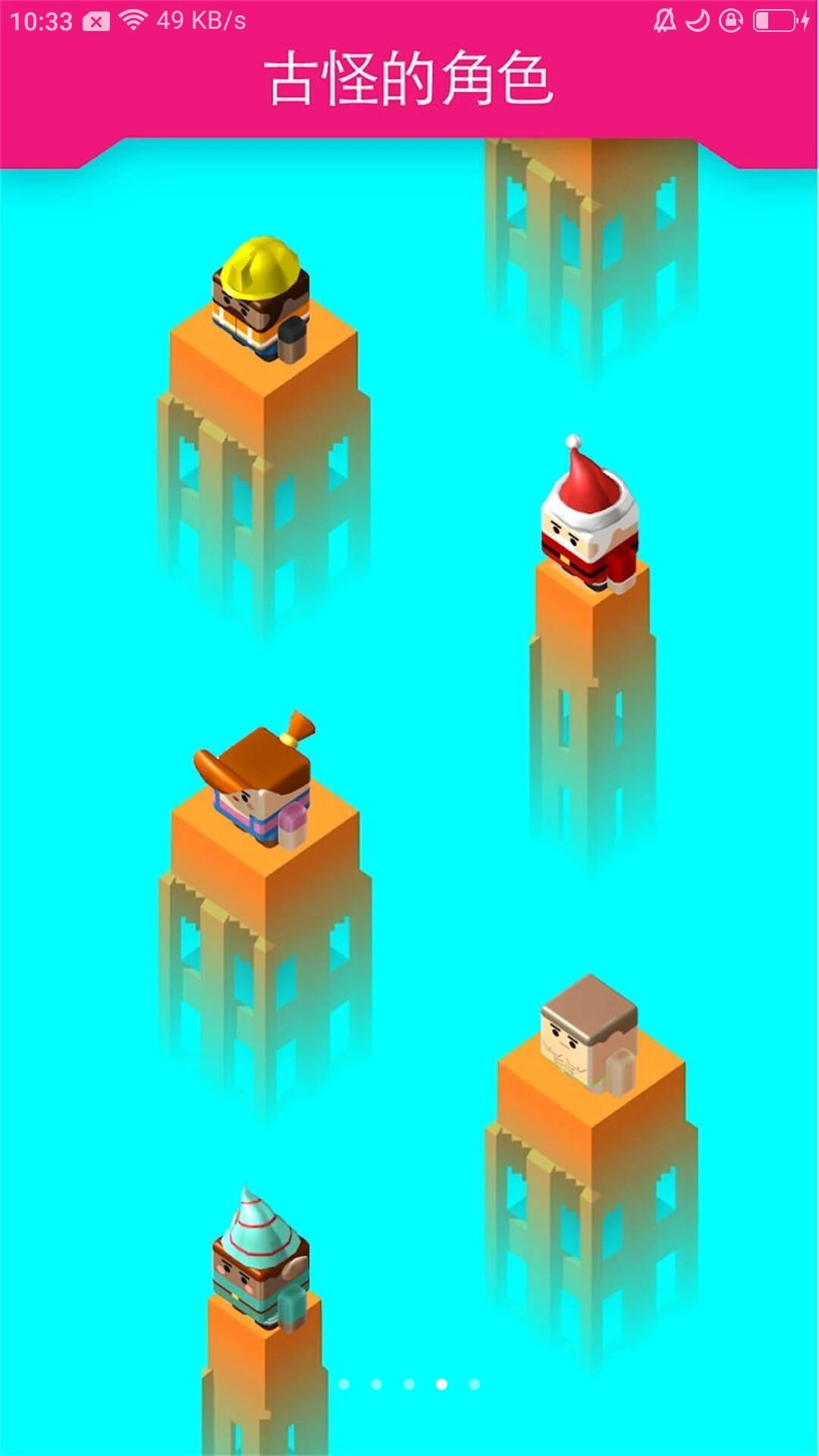 趣味搭桥达人正式版下载